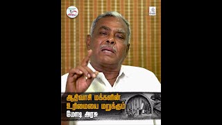 பாஜக அரசினால் பறிபோகும் ஆதிவாசி மக்களின் உரிமை மீட்க #AARM 4வது அகில இந்திய மாநாடு