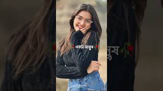 হায়রে 16 বছর সিঙ্গেল আমি🥀💔||তোমরা যারা যারাআমায়লাভ করো কমেন্টটাআই লাভ ইউ লিখে যাও 👈#youtubeshorts