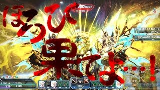 【pso2】デウスエスカ・ゼフィロスとＪＧで気持ちいい