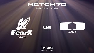 FOX vs. DK | 매치 70 하이라이트 | 03.10 | 2024 LCK 스프링 스플릿