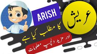 Arish name meaning in urdu and lucky number | Islamic Boy Name | Ali Bhai