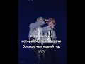 Отправь всем тем кого ты ждëшь болыше чем новый год рек крор straykids