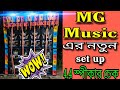 MG Music 🔊 এর নতুন set up//4,4 speaker check চলছে 😲 #dj #music