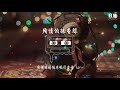 三块木头 殉情的抹香鲸『你给予我深蓝色的回忆』【動態歌詞lyrics】