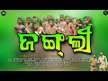 Jungle Sambalpuri Comedy | Robo Rohit Official