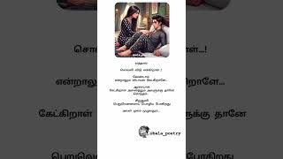 அவள் முகம் முழுவதும் 💦🙈🥰#shortvideo #love #trending #tamil #shorts #trend #short #viral #lyrics #yt