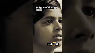 நா இருக்கேன்னு ஒரு வார்த்தை சொன்னா போதும்#shorts feed# trending shorts#