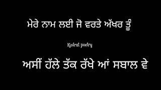 ਤੇਰਾ ਇਸ਼ਕ ਬੜਾ ਕਮਾਲ ਵੇ / Parkash sandhu /punjabi poetry /punjabi shayri / punjabi kavita /