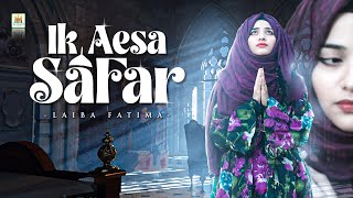 Laiba Fatima |  Rab Meri Qismat me | ik aisa safar likh de | Aljilani Studio