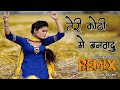 Teri Kothi Me Banwadu Chandigarh Sehar Dj Remix | Dholki Beat Edition | Haryanvi Songs | DJ RAJ BTU