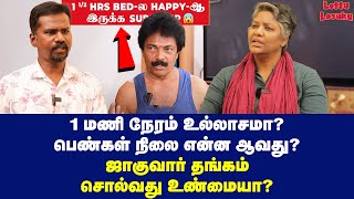 சார், அவருக்கு ஏதோ பிரச்சனை இருக்கு! | Dr Shalini Exclusive | Jaguar Thangam