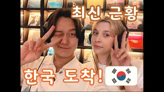 한국어가 튀어나오게 만드는 시부모님의 000 00😲 / My Korean Parents motivate me to speak Korean