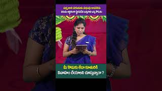 పద్మశాలి వధువు వరుడు కావలెను | Padmashali  Matrimony | Padmashali Brides |Telugu Matrimony Hyderabad