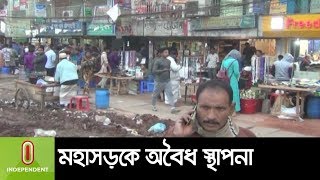 (LIVE) মহাসড়কে অবৈধ স্থাপনা সরাতে কি ব্যবস্থা নেয়া হচ্ছে ?|| Illegal Construction at highway