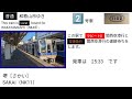 【全区間走行音】南海1000系［普通車］なんば（nk01）⇨和歌山市（nk45）