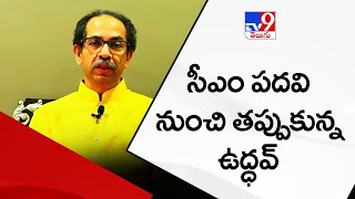 CM Uddhav Thackeray resigns ahead of floor test - TV9