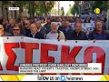 greeks protest over bailout reforms