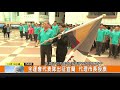 1061016新永安新聞 全運會代表隊出征宜蘭 代理市長授旗