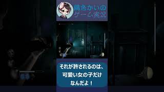 【零 月蝕の仮面】君のそのサプライズに一切の需要はない！　#shorts