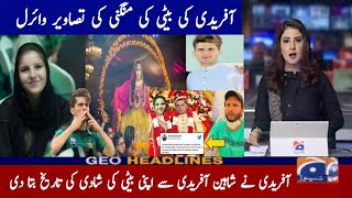 Shahid Afridi Daughter Engagement Video and Pictures Viral With Shaheen Shah Afridi | Viral Videos