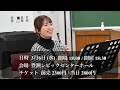 【pv】2024.3.6 水 オーボエアンサンブルfil＊coule 第8回定期演奏会