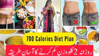 700 Calories Diet Plan To Lose Weight Fast | Lose 2 Kg Everyday | Stye with rabia