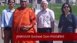 ពិធីបុណ្យមរណទុក្ខMr Socheat Oum