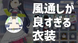 【プロセカ】★4＋限定衣装が貰える！プレミアムプレゼントガチャを回す【ガチャ動画】