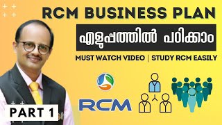 RCM MARKETING PLAN  എളുപ്പത്തിൽ പഠിക്കാം | PART 1