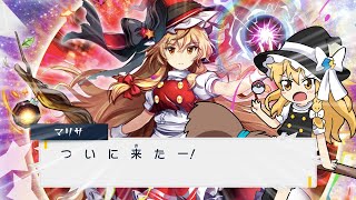 【ガチャ動画】コウマリサ来たから200連おいのりすっぞオラァ！！！【東方ロストワード】【ゆっくり実況？】