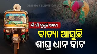 Cyclone Update - Odisha Sounds Alert For Coastal Districts; Collectors To Focus On 8-Action Points