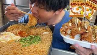 【男飯テロ】熱々のチキンラーメン２人前と特から揚げ丼大盛を美味しくいただきます。