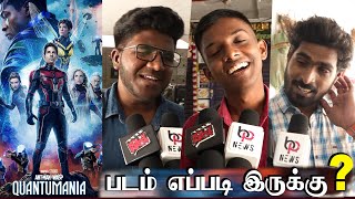 Antman and The Wasp Quantumania Tamil Movie Public Review | AntMan WASP Quantumania Review