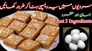 Egg Mesub (Anday ka Mesub) Recipe | Anday Ki Mithae | Andy ka halwa | Egg sweet | ande ki katli