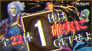 【パズドラ】MTGコラボ！どのキャラが必要か解説！