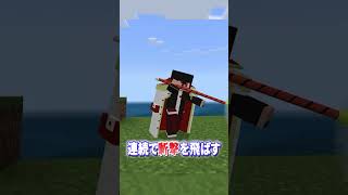 マイクラで悪魔の実を使う！『グラグラの実』編【マインクラフト｜ワンピース】#shorts