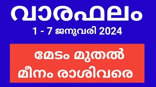 വാരഫലം :: 1 - 7 ജനുവരി 2024 :: മേടം മുതല്‍ മീനം രാശിവരെ.