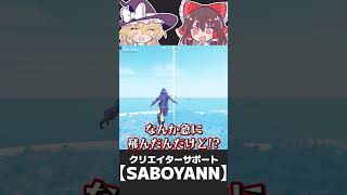 ワンタイムイベント❗❓カウントダウンもなく急に始まったゲーム内イベントが凄すぎるんだがwwwww【フォートナイト/Fortnite/ゆっくり実況】 #shorts