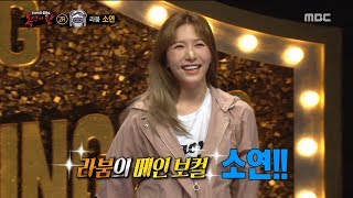 [Identity] 'Spring rain' is LABOUM Soyeon,  복면가왕 20190324