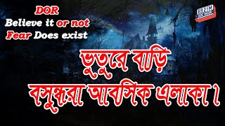 Dor Haunted House Bashundhara Residential Area। Dor Episode 119