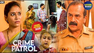 Leela क्यों करना चाहती थी दो सगे भाइयों में दरार? | Latest Episode 2025 | Crime Patrol | Tv Show