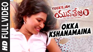 Okka Kshanamaina Full Video Song || \