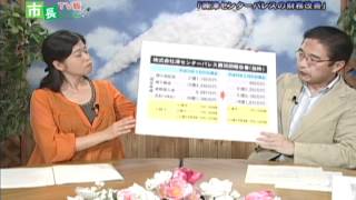 TV版 市長コラム：津市行政情報番組「市長コラム」24.7.1