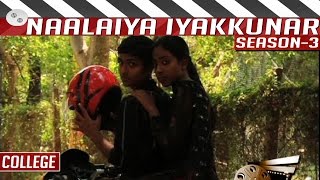 College | Tamil Short Film by J. Ramanujam | Naalaiya Iyakkunar  3