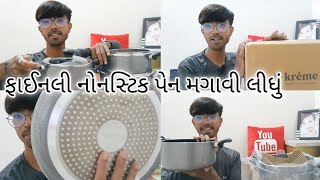 ફાઈનલી નોનસ્ટિક પેન મગાવી લીધું 🍲 || Flipkart parsal || super nonstick pain ||  2024