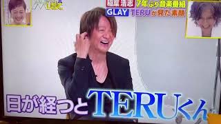 稲葉浩志（B'z） TERU（GLAY）が語る秘話