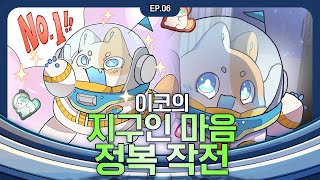 [지구별 경제탐험] EP 06.다른 나라와 무역을 하는 이유는 뭘까?