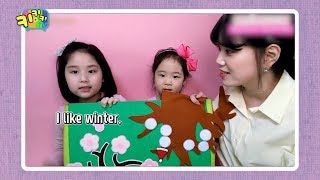 키키키TV 103회 | 즐거운 놀이영어 사계절배우기 | Learning about the 4 Seasons Kids English | 헬로우바니