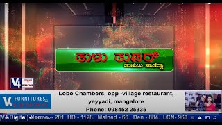 ತುಳು ತುಡರ್  || ದೈವರಾಧನೆಯ ಕೋಳಿ ಬಲಿ ಹೇಗೆ ?  ||  TULU THUDAR