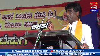 Namma Kudla Tulu News 24X7:Billava besuge 2018